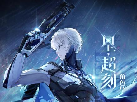 #战双帕弥什
机体介绍:「里·超刻」| 将高维投影可视,刻录新的命运
推演完毕……指挥官,我们会赢下这场战斗。
——击穿因果螺旋的来访者,新机体「里·超刻」登场!