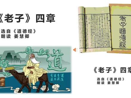 一起背文言文 | 高中语文必修下《老子》四章
