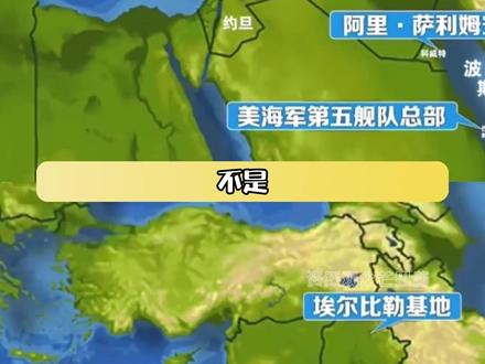 伊朗:我就说刷视频能学到知识吧#伊朗 #美国 #中东局势 #世界和平