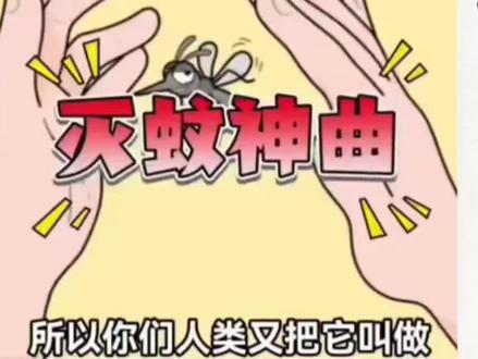 #简笔画 #动画#灭蚊神曲@抖音创作者中心 @抖音小助手