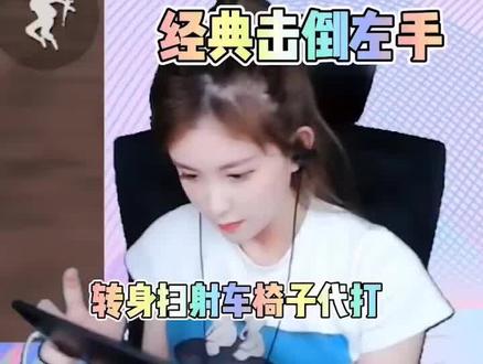 哎哟是谁击倒@K1-左手 呀#和平精英 #游炸汤圆