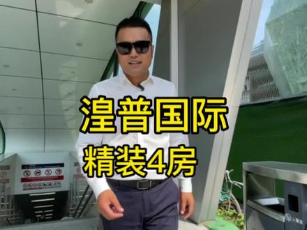 地铁上盖才是硬通货#好房推荐 #温江二手房 #实地拍摄 #带你看房
