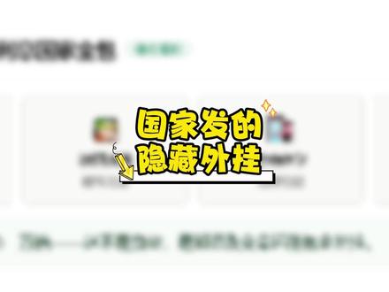 国家发的隐藏外挂 #大学生 #助学贷款 #求学 #paperxie