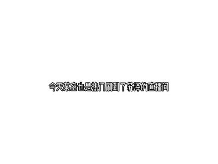 @DOU+小助手 苏泽大帅哥@迷你世界✨苏泽 #迷你世界 #无限在努力 #青空在努力