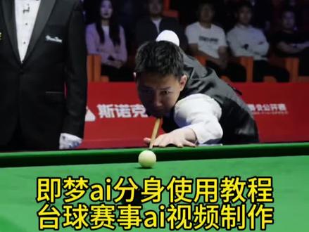 即梦ai分身 即梦ai指令 即梦出镜制作入口#Seedance2.0 #AI分身戏精大赛#我的AI分身杀疯了#即梦ai