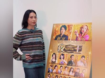 葵芳來了! 大家認識嗎?#電影 #夜王 #葵芳 #蔡蕙琪