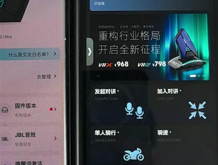 使用指南-苹果手机连接APP没有设置界面问题 #维迈通 #维迈通V11 #维迈通伟业专卖店