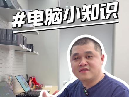 担心电脑电池健康?如何一键查询电脑健康度 #电脑知识 #电脑小技巧 #电池健康 #笔记本电脑 #联想拯救者
