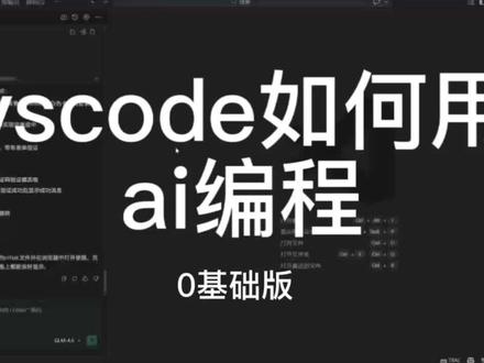用vscode和TRAE生成一个简单的登录页面#编程 #ai #软件开发 #编程学习