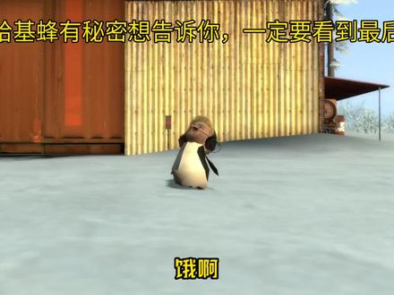 哈基蜂告诉你一个秘密 #三角洲行动 #哈基蜂 #脱坑上7881平台 #三角洲行动二创 #新春来三角洲接红