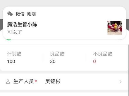 黑湖小工单-手机端工时怎么设置,实操演示.欢迎咨询按行业解决方案演示软件,也可以联系客服申请试用.生产报工软件-黑湖智造-MES-MES软件-MES系统#黑湖小工单 #黑湖智造 #黑湖科技 #小工单 #mes