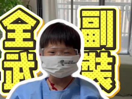 小高的实验宗旨就是,做到成功为止。#人类幼崽成长计划 #nb实验室 #NB实验室