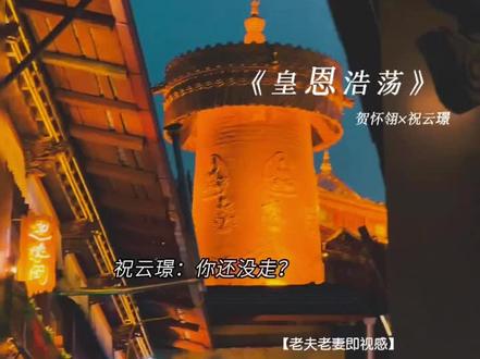 老夫老妻既视感~ #甜宠 #小说 #情感