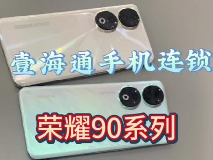 新品荣耀90系列,新功能动态表情包如何制作?#动态表情包#荣耀手机#数码科技#荣耀90系列