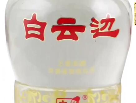 #送礼佳品 #品酒品人生 #好产品一起分享 #纯粮酿造 #高端品质 #好东西一起分享 今天给大家推荐是白云边5星陈酿