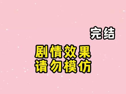 #樱校 #热门 “我的公主病妹妹”大结局