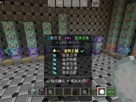 依靠hasitem指令让菜单更炫酷的指令#我的世界 #我的世界