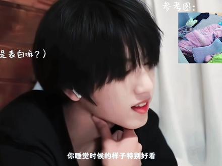 你睡觉时候的样子特别好看 #杨桂#杨博文张桂源 #杨博文 #张桂源