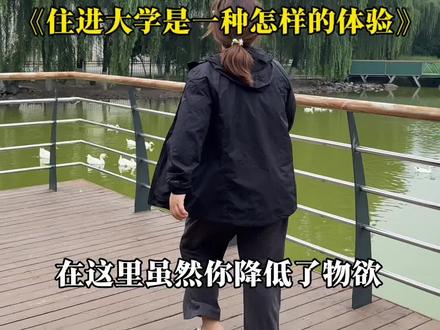 “住进大学是种怎样的体验”#淘宝真香 #淘宝百亿补贴 #万能的淘宝