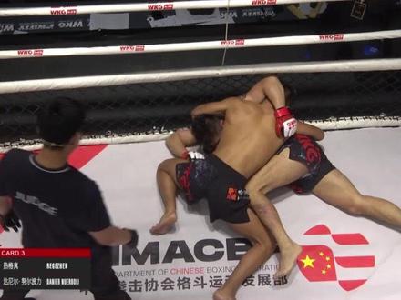 蓝方中国热格真一致判定点数胜#wkg综合格斗赛#WKG#格斗#dou出拳天下#MMA@抖音格斗@DOU+小助手2022·12·18深圳站