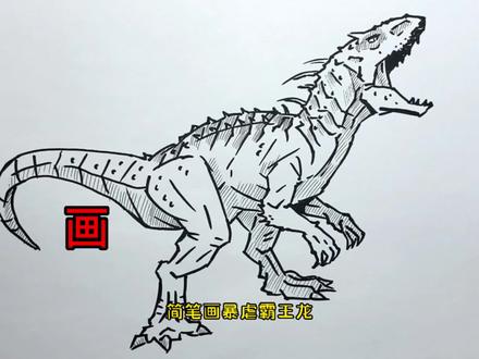 手绘恐龙教程、教你如何画恐龙、简笔画暴虐霸王龙#抖音春节不打烊 #画画 #绘画过程 #恐龙 #侏罗纪世界