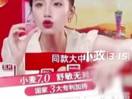 3月16日(发布),"袋鼠妈妈"涉嫌违规宣传,普通化妆品宣称孕妇适用,“孕妈妈专用专研”,涉事产品均为“普通化妆品备案"。关注👉@小政视频 #抖音小助手 #袋鼠妈妈 #孕妇 #化妆品 来源:@生活帮