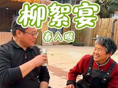 一口柳芽,春入喉。柳芽是大地给的馈赠,是春天里那抹最嫩的乡愁。#新农人计划 #我的乡村生活 #春天的味道 #柳絮 #柳芽茶