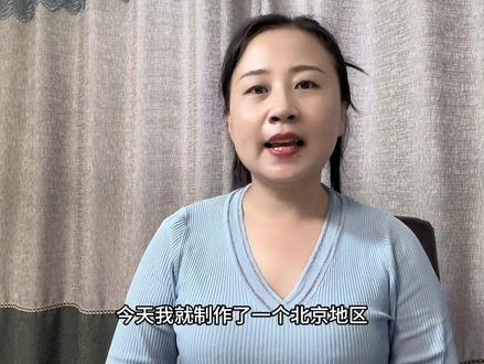 会计继续教育怎样操作,这是很多小伙伴问我的问题,今天出一个山东地区北京地区会计继续教育的教程!#会计实操 #会计 #记录真实生活 #初级会计 #干货分享