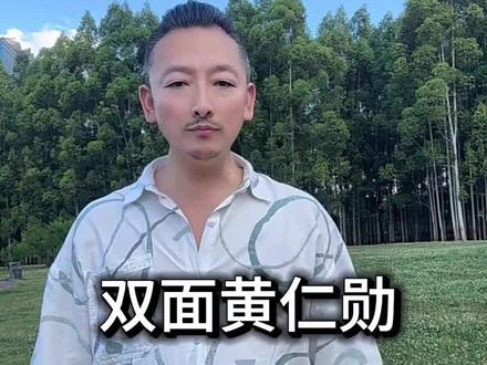 黃仁勳瞬間上熱搜了。他是不是中國人? #中国 #美国#商业思维