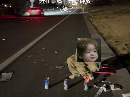 人在无语的时候真的会笑
这就是七彩祥云?#烟花 #七彩祥云 #哈哈哈哈哈哈我要笑死了 #过年