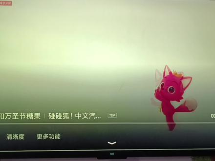 碰碰狐:中文汽车儿歌#启蒙早教儿歌