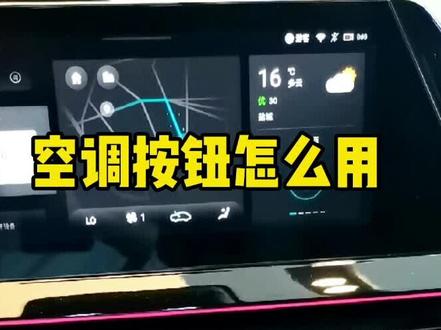 空调空调怎么用?#用车有妙招 #长安汽车 #univ #挡不住的颜值 #百亿流量扶持 #长安鲸喜直播go