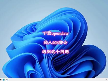 安装openclaw之后重启没办法对话怎么办 openclaw连接模型失败怎么办
openclaw怎么找到网关密钥
#openclaw #openclaw恢复对话 #AI #攻略