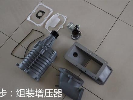 普拉多机械增压安装视频教程