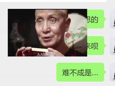 周四必吃?#王者荣耀#热门#聊天记录#王者#王者农药