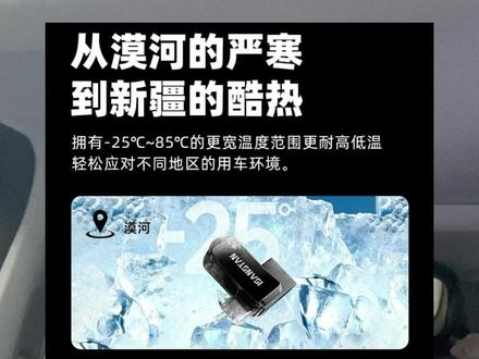 风云T9专用哨兵U盘 #风云T9 #风云t9哨兵模式 #哨兵u盘 #奇瑞风云t9 买的时候一定记得看自己买的U盘的工作温度上下限,夏天暴晒车里温度会非常高,双头也好车载家用两不误,最后就是内存日常64就够了,128就是完全满足使用了!