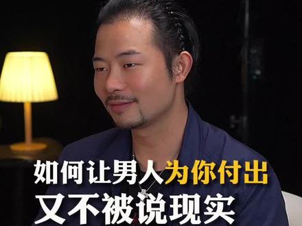 如何让男人爱你多一点?#两性情感 #女性智慧 #认知 #人性 #情感共鸣