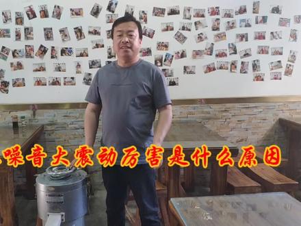 豆浆机磨豆时震动厉害噪音大的解决方法#宅家抖出美好生活 #早餐 #餐饮创业