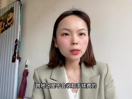 农村信用社、农商行,跨行取钱有没有手续费?#跨行取钱#干货分享 #银行 #希望这条视频能帮助到你 @DOU+小助手