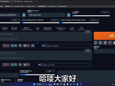 【ai绘画】multidiffusion-upscaler插件 多区域融合绘制图像