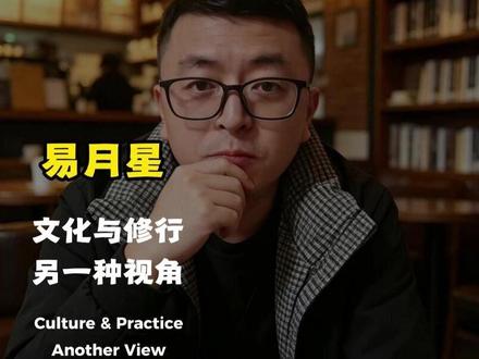 气候反常厄尔尼诺来袭 守好正气护家人安稳度时#易月星 #星月易