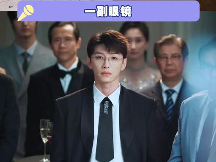 裴轸有在大放异彩 #代旭 #裴轸 #轧戏 #轧戏双向甜宠治愈感max #演技