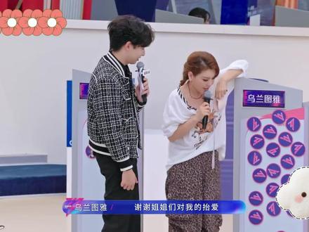 小图雅算是把浪姐节目看明白了,姐玩着就能赢