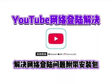 《桃子精选》你们都在问的YouTube登录问题教程来了#YouTube #youtuber #禁止废话