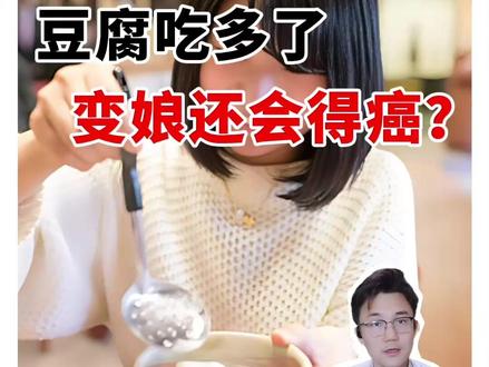 4种豆腐最好不要吃!