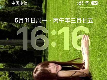 诡秘!网感草坪照当然有秘诀📸
第一步 找场景
最好找草坪有光影 背景是暗的地方
第二步 找机位
拍照比例设置16:9 手机离模特1米远
放在小腿位置
第三步 摆姿势
头发是重点!注意头发放到前面铺满背部
第四步 修图教
调色 拉长腿~参数在视频可以截图
#整点儿摄影节奏 #一分钟拍照灵感 #创意拍照 #草地拍照 #生命力溢出镜头啦