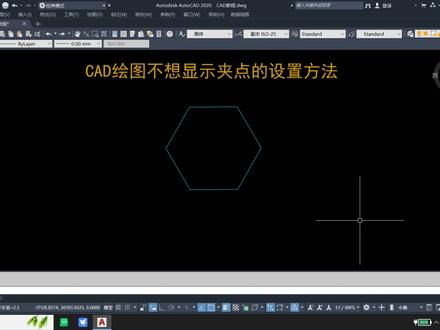 CAD绘图不想显示夹点的设置方法 #cad教程 #cad教学 #cad讲堂 #cad画图 #技术分享 #技巧