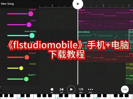 fstudiomobile混音制作下载教程#fstudiomobile #flstudiomobile下载教程 #dj混音 #remix