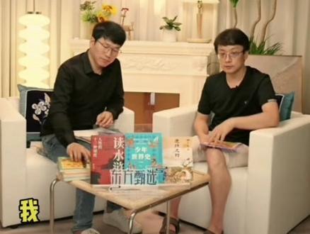 #押沙龙#东方甄选明明 #少年世界史