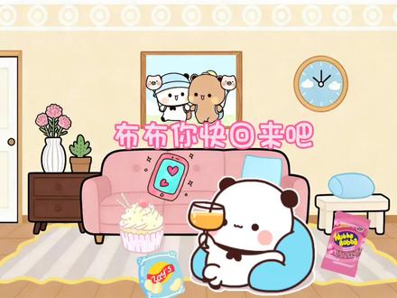 有熊熊知道布布的手势是什么意思吗#一二布布 #一二布布表情包 #一二布布日常 #一二布布小剧场 #一二布布背景图